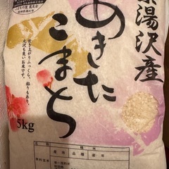 あきたこまち 5kg×2=10kg