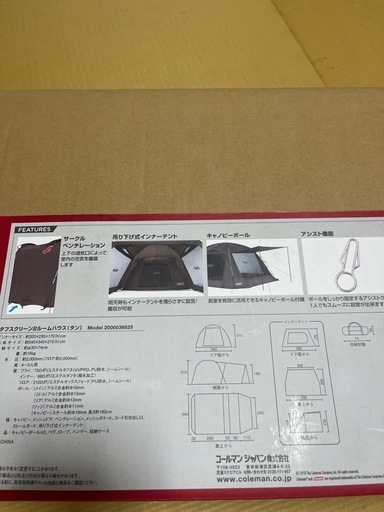 コールマン2ルームテント