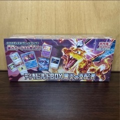 週末限定　ポケモンカード　デッキビルドBOX 黒煙の支配者