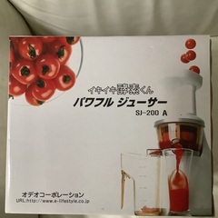 ジューサー　いきいき酵素君　パワフルジューサー　SJ200A