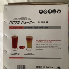 ジューサー　いきいき酵素君　パワフルジューサー　SJ200Aの画像