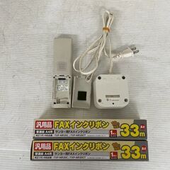 【SANYO】サンヨー 電話機 親子機セット 親機1台 子機2台 セット 動作確認済 FAX 汎用インクリボン付 グレー 電話 ファックス まとめ Y1468の画像