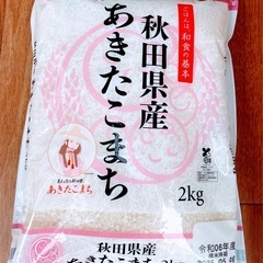 秋田県産あきたこまち