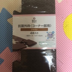 ジョイントマット