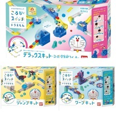 ころがスイッチ　ドラえもん　大量セット