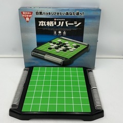 ハナヤマ本格リバーシ