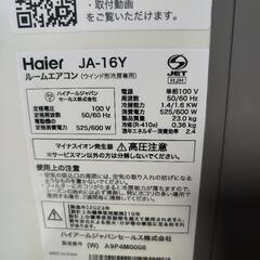 2023年式Haierルームエアコン JA-16Yテラス窓用取付枠付きの画像