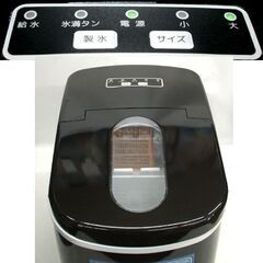 使用感少なめ！  三金商事 LIVZA 高速製氷機 ICE2200 黒 ブラック 家庭用 2020年製 約6～13分で氷ができる！氷サイズ2種類　約35cm 札幌市 平岸☆ PayPay(ペイペイ)決済可能 ☆ 札幌市 豊平区 平岸 平岸店の画像