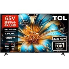 ジャンク品TCL 65V型 4K対応 液晶テレビ Amazon Prime Video対応 スマートテレビ(Android TV) 65P8S 外付けHDD裏番組録画対応 