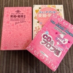 2冊セット　中学校　国語　辞書　現代新国語辞典　学研　辞典　中学...