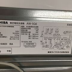 洗濯機　トウシバ　AW-5G6　2019年製の画像