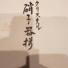 Crystal の画像