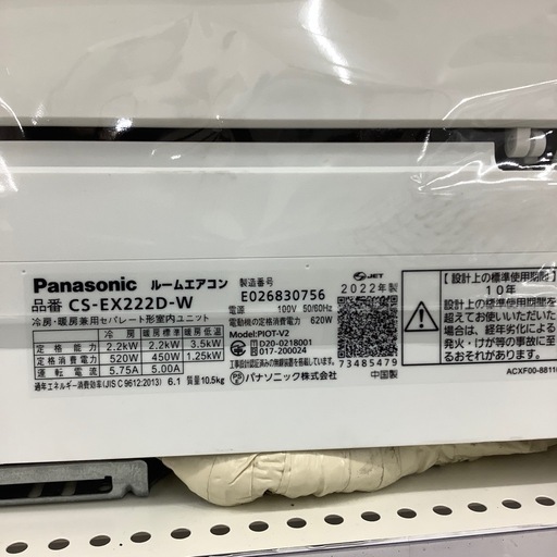 【一年保障付き！】Panasonicの壁掛けエアコンのご紹介です！！！
