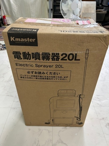 電動噴霧器新品