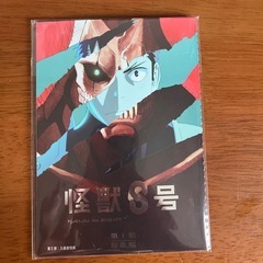 怪獣8号　ポストカード