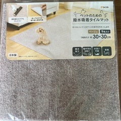 犬猫ペットの為の撥水吸着タイルマット 