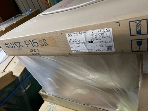 TＯＴＯ　ポリバス　完売しました