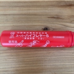 車　発煙筒の画像