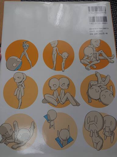 スーパーデフォルメポーズ集ふたり編（CD－ROM付き） (ほー