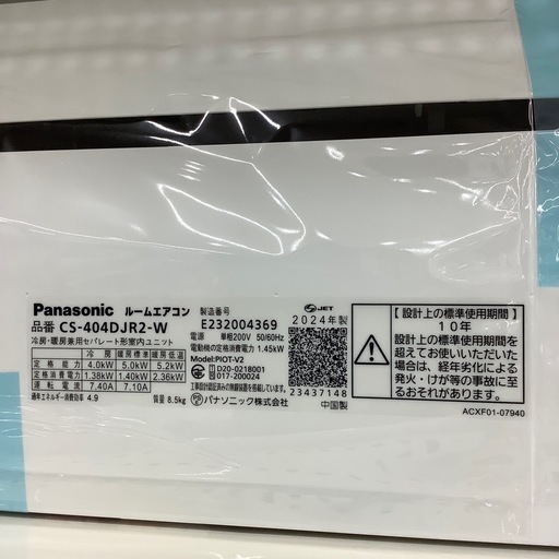 【一年保証付き♪】Panasonicの壁掛けエアコンのご紹介です♪
