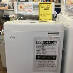 洗濯機　ハイアール　JW-U45B　2023年製