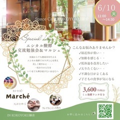 【鎌倉ランチ】6/10(火)