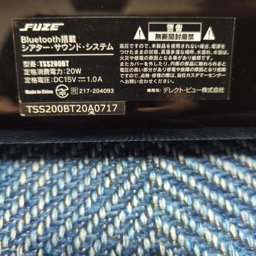 FUZE シアターサウンドシステムTSS200BT 中古品 (まめつぶ) 中山