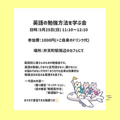初心者さんのための英語勉強会