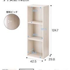 ニトリNクリック　カラーボックス　アイボリーの画像