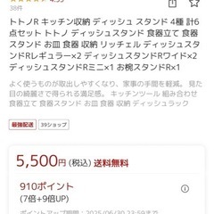 新品！トトノキッチン収納セットの画像