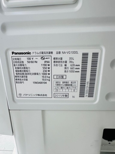 Panasonic ななめ型ドラム式洗濯機（10.0kg/3kg乾燥付き）