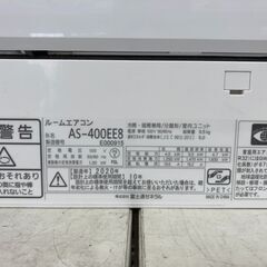 2020年製！ 富士通ゼネラルの壁掛けエアコン！ 【トレファク東久留米店】の画像