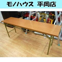 ③ 会議テーブル 折り畳み 幅180×奥行45×高さ70cm 会...
