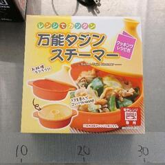 0524-081 万能タジンスチーマー