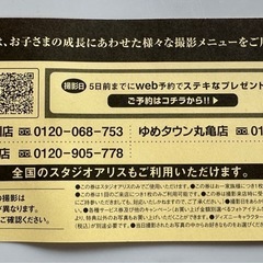 スタジオアリス　撮影優待券　ひな祭り　端午の節句 の画像
