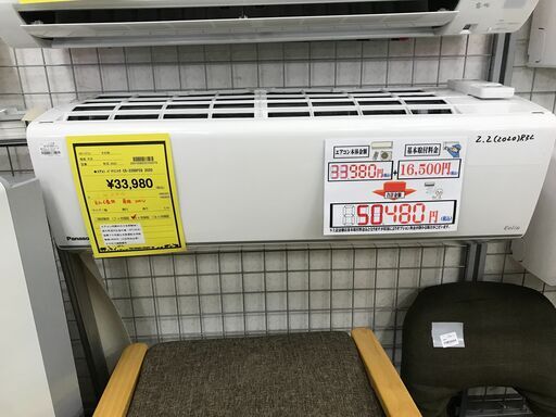 ジャングルジャングル石津店】Panasonic パナソニック エアコン CS