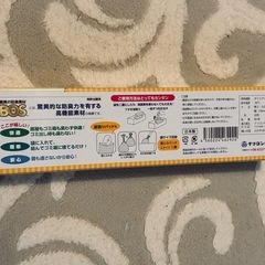 介護やペットに！BOSおむつが臭わない袋M新品２
の画像