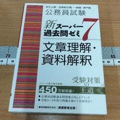 0524-256 本