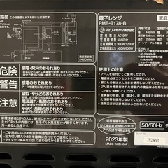 電子レンジ　アイリスオーヤマ　2023年製　黒の画像