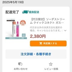 ソーダストリームの画像