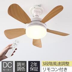 ③ 2025改良版 シーリングファンライト 木目調 LEDシーリ...