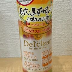 ★お肌の汚れを落とすセット　DETピーリングジェリーとソフティモクレンジングオイル詰め替え用の画像