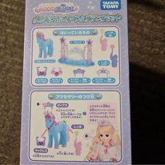 リカちゃん　ゆめみるお姫様　メルヘンユニコーン&ブランコセットの画像