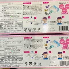 子供用　マスク　新品未開封　2箱の画像