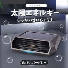 🚗新品車内空気清浄機の画像