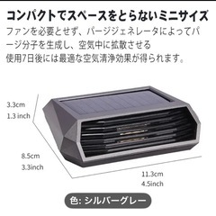 🚗新品車内空気清浄機の画像
