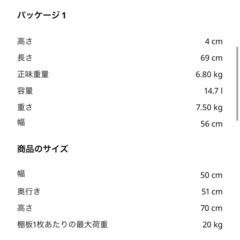 IKEA ヨナクセル 組み立て済みの画像