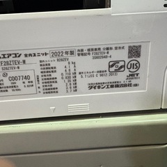 2022年エアコン、ダイキン、46000円、10畳用の画像