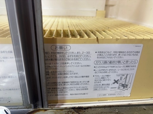 HOSHIZAKI 冷蔵ショーケース 