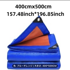 新品　4×5m　ブルーシート　ブルーオレンジシート